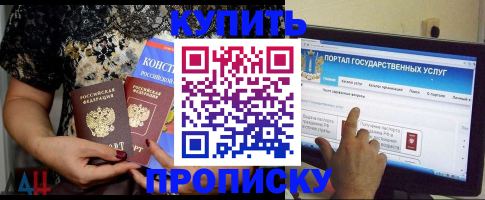 временная регистрация законно в Калаче-на-Дону