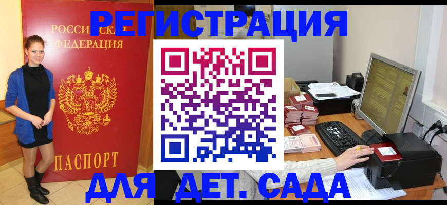 прописка штамп в Калаче-на-Дону