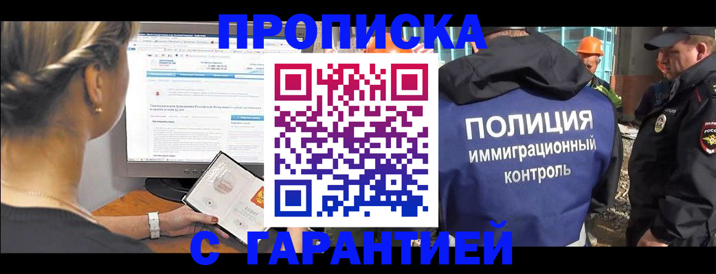 пропишу в квартире в Калаче-на-Дону